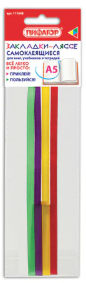 Закладки-ляссе РАДУГА для книг А5 (длина 28 см) ПИФАГОР, клейкий край, 4 ленты, 111648