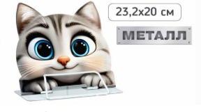 Подставка для книг CAT, 23.2х20см, металл, 1 дизайн. M-1587	