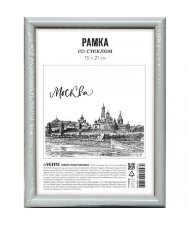 Рамка пластиковая 'deVENTE', 15х21 см, А5 , цвет серебрянный, 9027027
