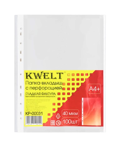 Файлы А4, KWELT, 40 мкм, (100 шт;уп), глянцевые, KP-00031