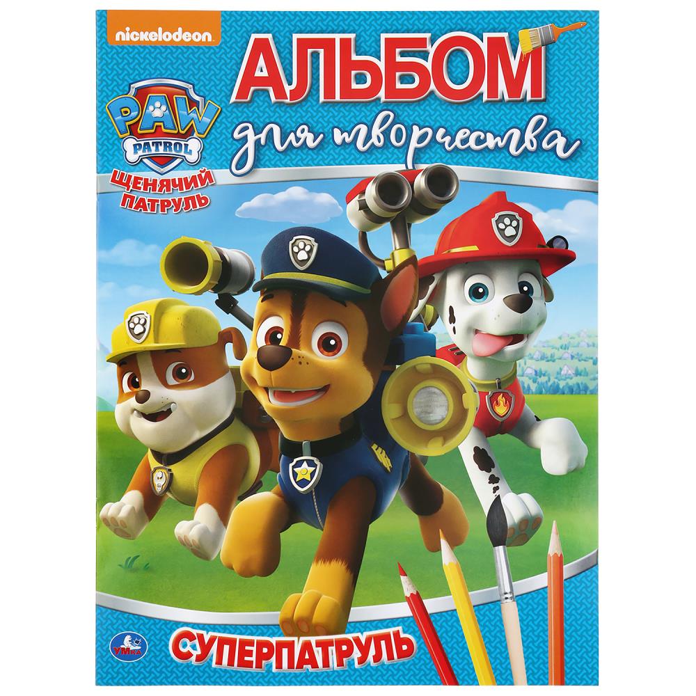 Суперпатруль. Щенячий патруль. 214х290 мм 16 стр, 978-5-506-03518-3