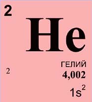 Гелий 1 шт. на шар фольга цифра 40'