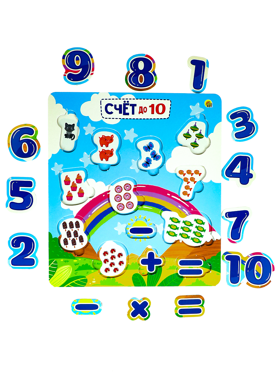 Игры малышам. Рамка-вкладыш 'Цифры и счет', И-5658