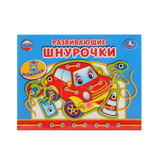 Настольная игра-шнуровка 'Машинки', на блистере, 230975