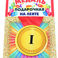 изображение Медали наградные, пластиковые от интернет-магазина poligraf-kit.ru