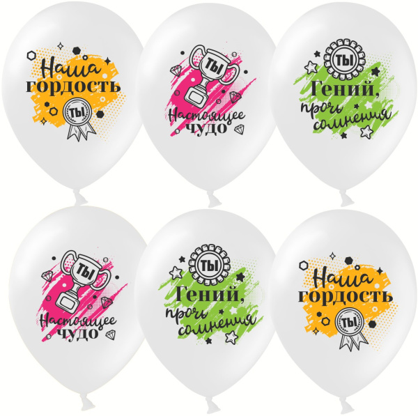 Набор шаров (12;30 см), Наша Гордость , Белый , пастель , (25шт;уп), 612827