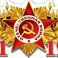 Плакаты и вырубка на День Победы от интернет-магазина poligraf-kit.ru изображение Плакаты и вырубка на День Победы от интернет-магазина poligraf-kit.ru