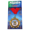 изображение Медали свадебные на ленте металлические от интернет-магазина poligraf-kit.ru